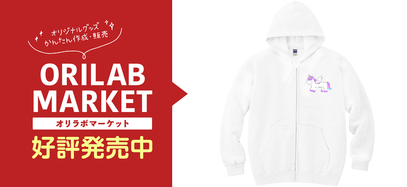 ユニコーン（ピンク）軽量ジップアップパーカーの商品購入ページ