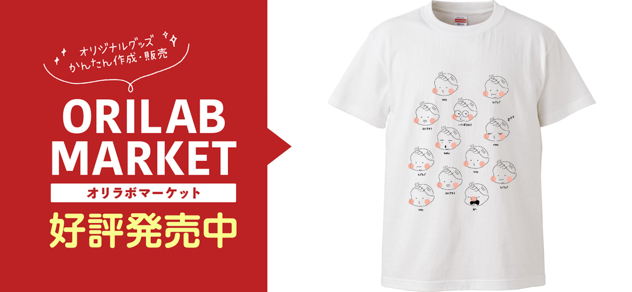 いろんな赤ちゃんの顔 Tシャツ｜megu.mi0430 - オリラボマーケット