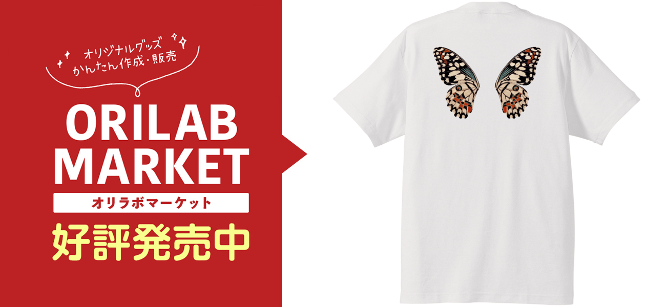 天使の羽 (蝶)」TシャツハイクオリティーTシャツの商品購入ページ 