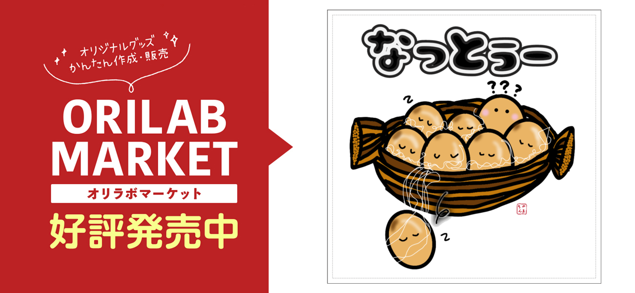 納豆～ネバネバ160mmホワイトステッカー・シールの商品購入ページ