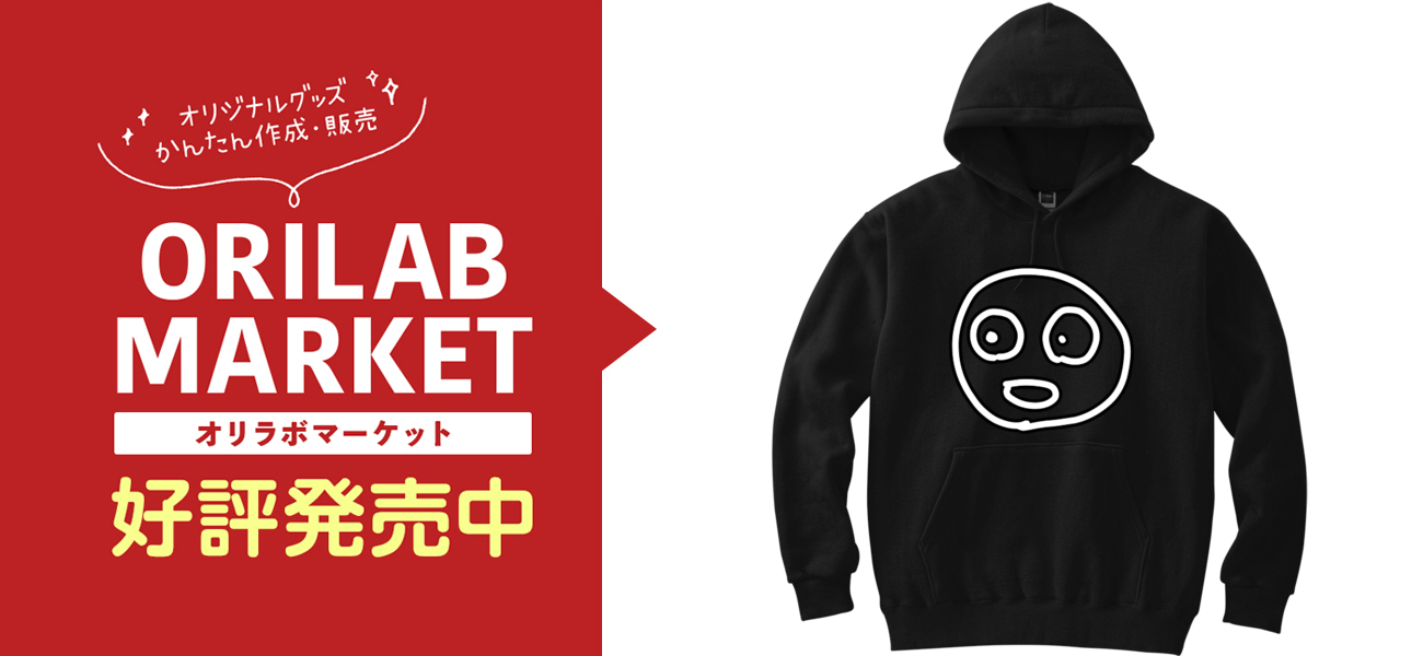 モブパーカー パーカー｜DeRTS - オリラボマーケット