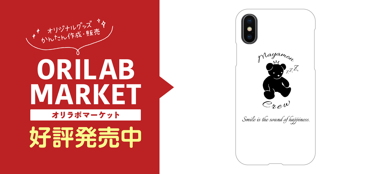 スマホケース(白)1 iPhoneハードケース(表面のみ印刷)｜寝かしつけの