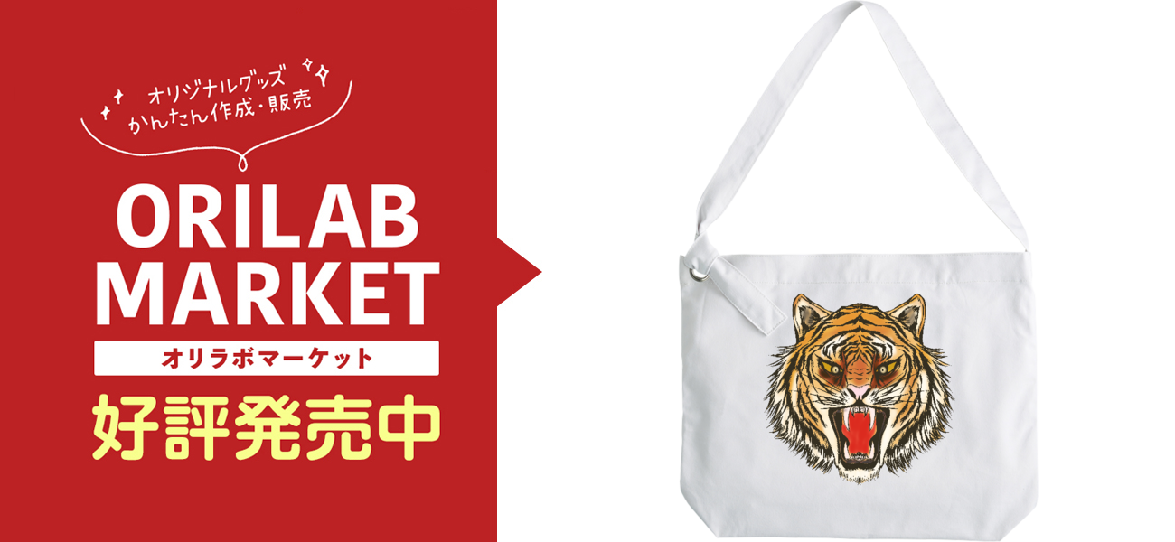 虎の顔クラフトリングショルダーバッグの商品購入ページ｜クリエイター 