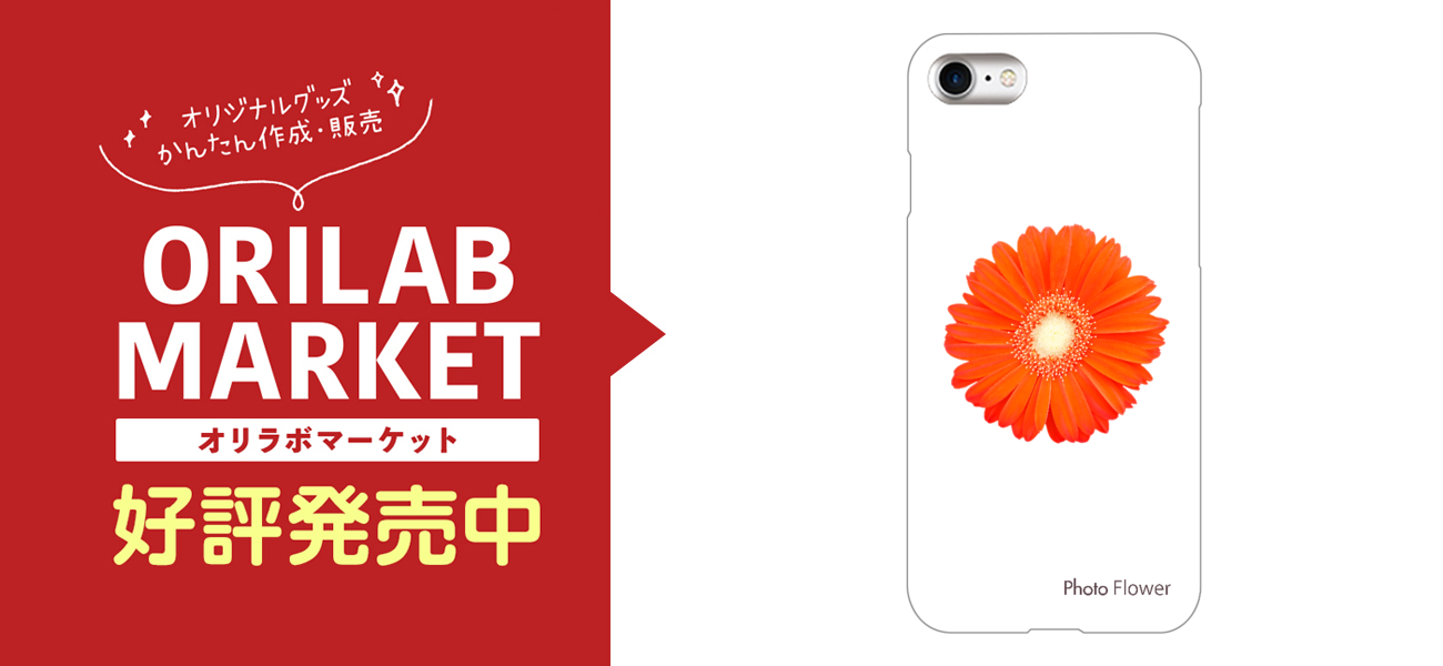 スマホケース ガーベラの花 オレンジiPhone7(透明)の商品購入ページ 