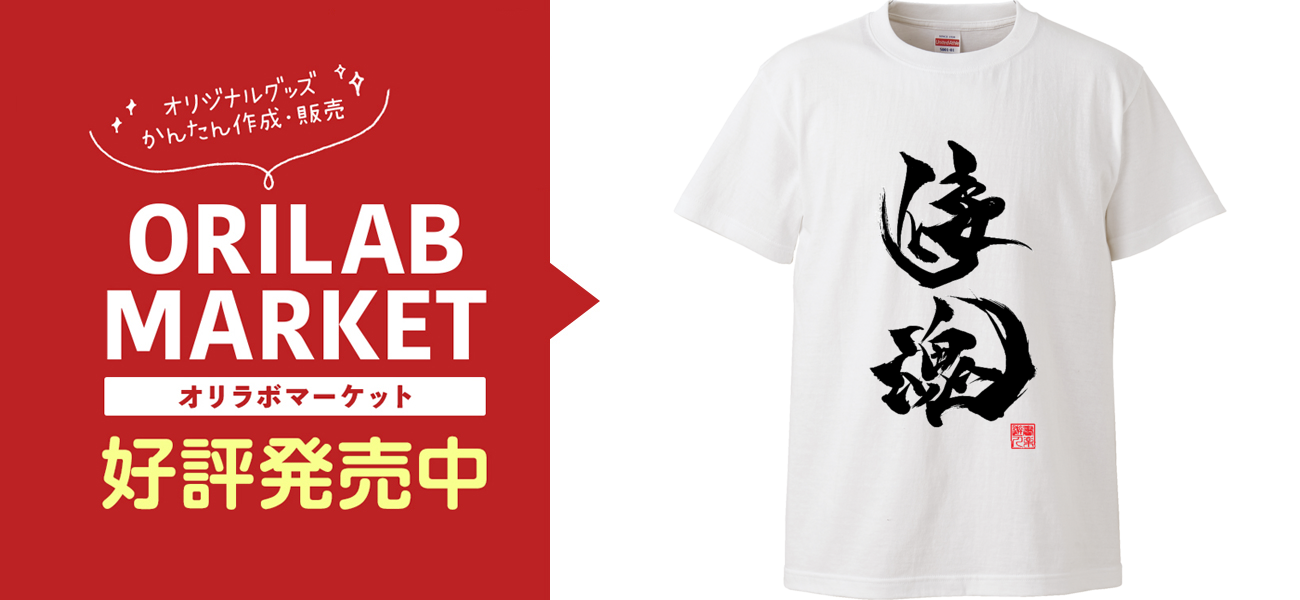 7MEN侍 侍魂 Tシャツ・ステッカーセット ギフト】 7MEN侍 Tシャツ・ステッカーセット 侍魂 アイドル