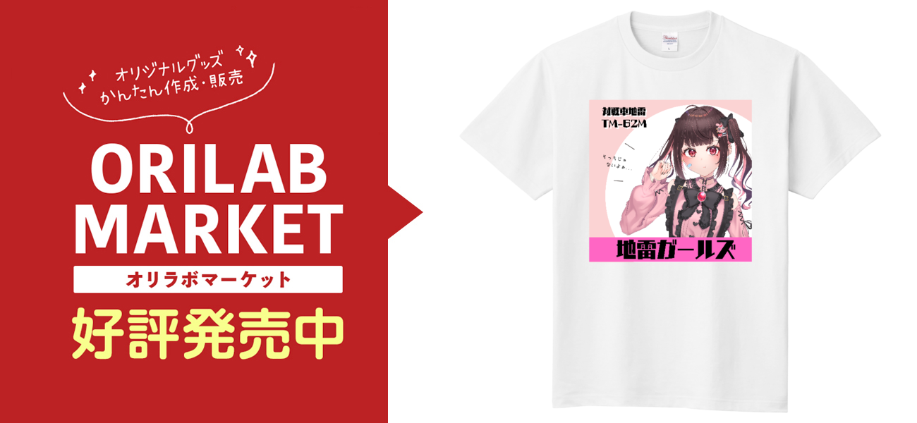 オリジナル「地雷ガールズ」Tシャツ（ホワイト 4サイズ）O202