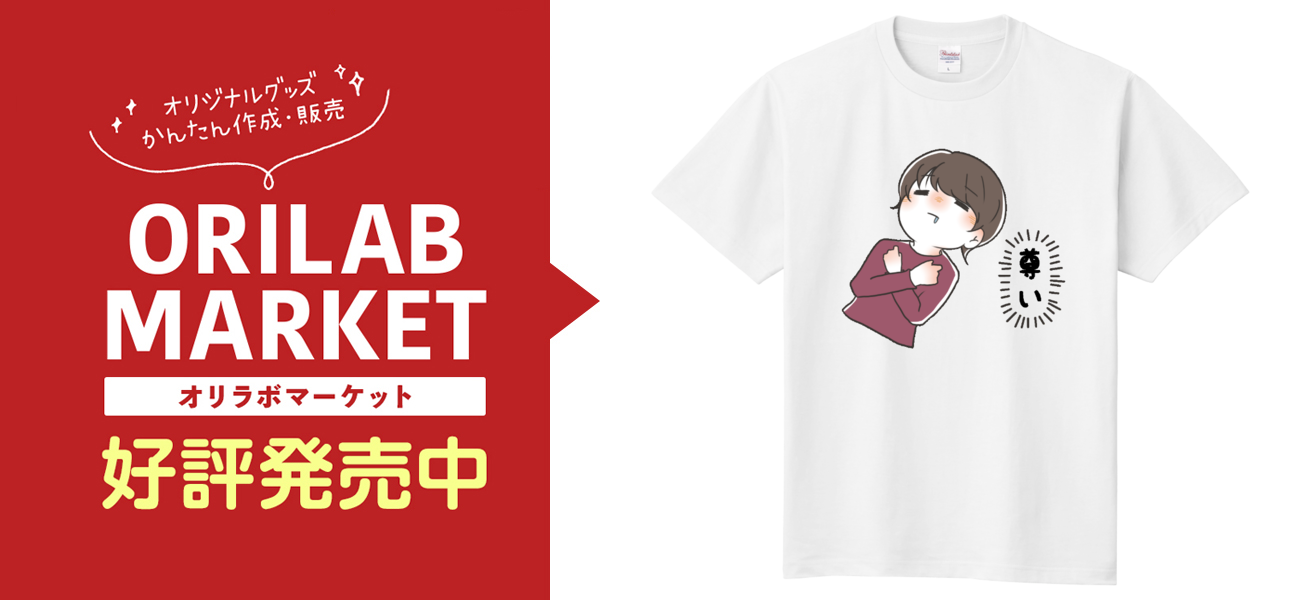 【新品未開封】えつや　らぶしっく周年推しTシャツ 即日発送可能 fit=scale-down,w=1200