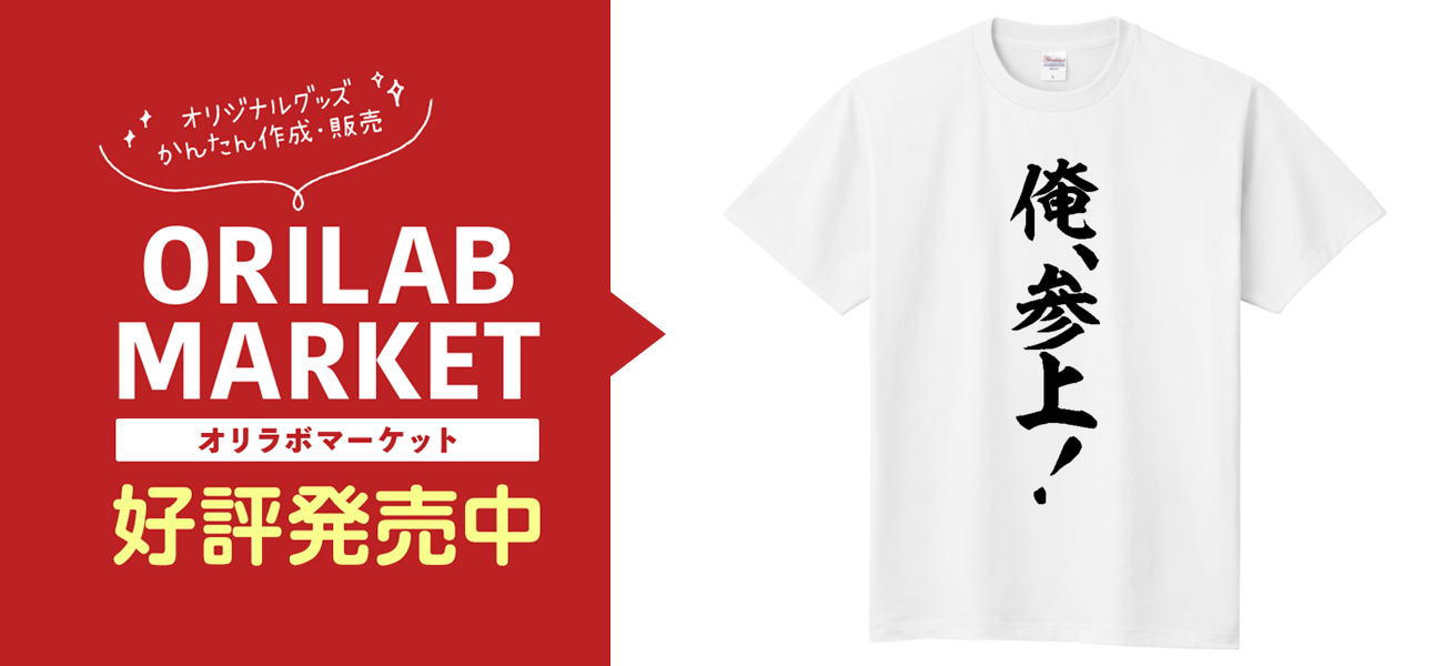 V制作のオリジナルTシャツ 抽選 受注生産受付終了】細川たかしオリジナルTシャツ(Vネック) XLサイズ