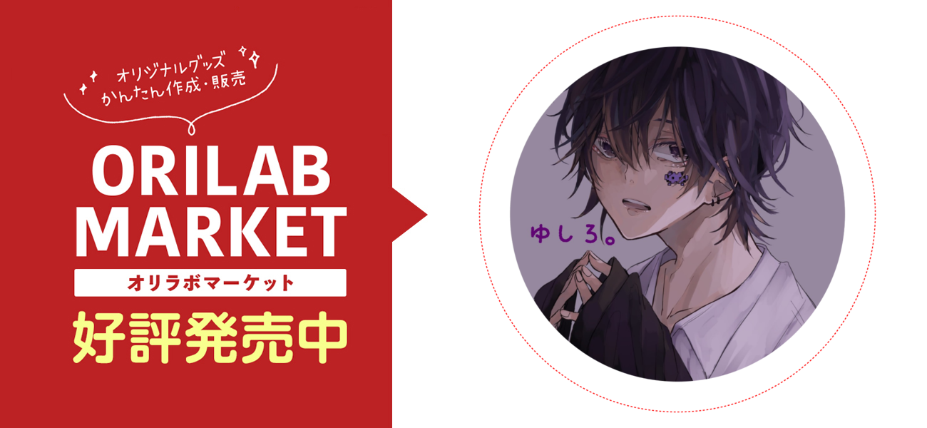 ゆしろ。公式缶バッチオリジナル缶バッジ(44mm)の商品購入ページ