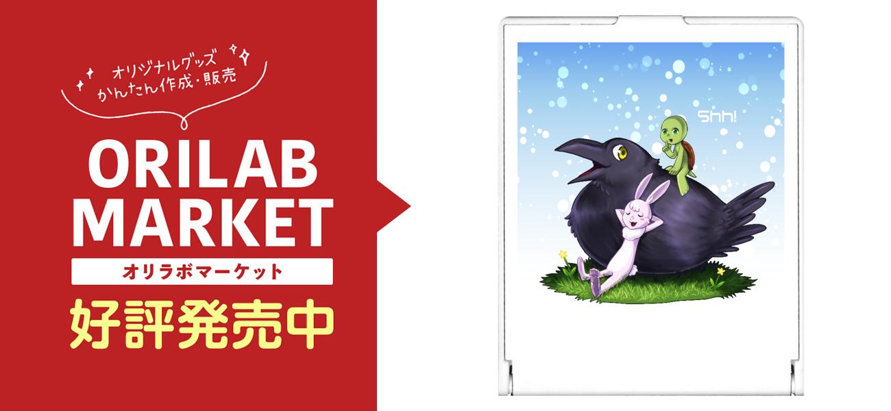 うさかめ うさかめペーパーウェイト｜アヰリスのブログ｜Let's