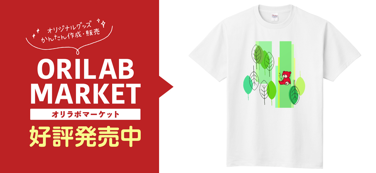 森のくまさん-定番Tシャツ定番Tシャツの商品購入ページ｜クリエイター