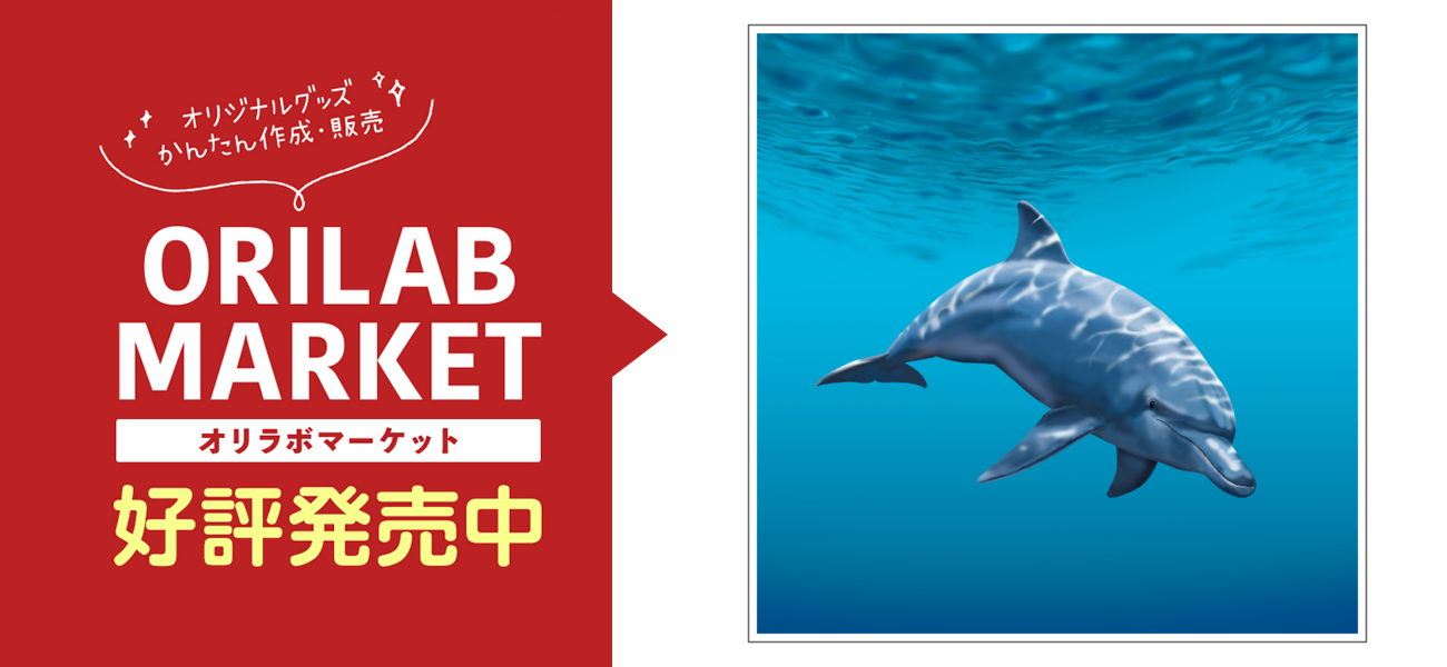 イルカ波-01Lアクリルブロックの商品購入ページ｜クリエイターの