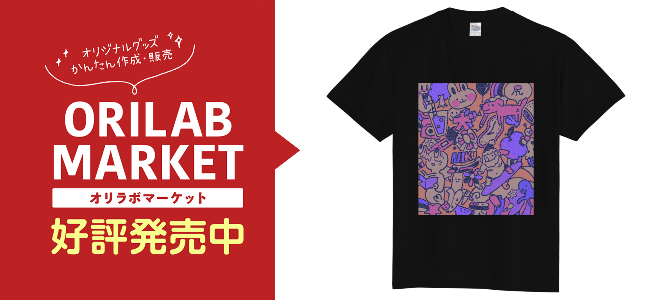 ! tartan　まとめ購入送料割引ありです! 玉石混淆：おもしろTシャツ定番Tシャツの商品購入ページ