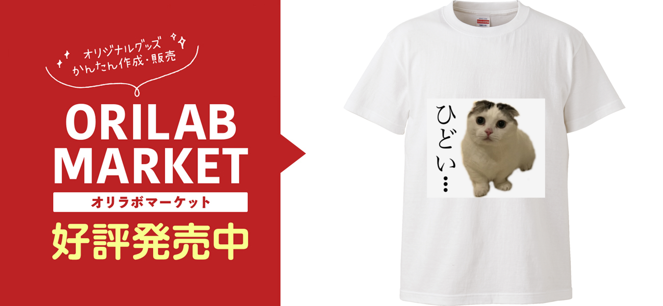 悲しみのネコ Tシャツ｜ちびぞう - オリラボマーケット