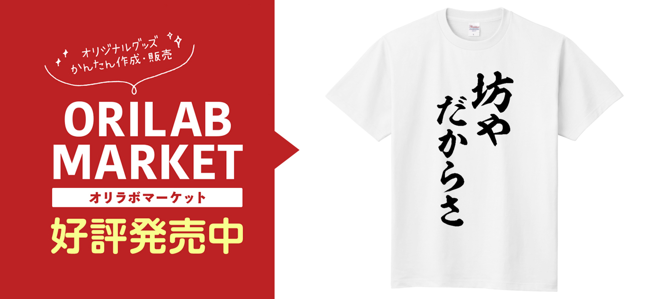 知るかバカうどん先生 Tシャツ 知るかバカうどん＆秋葉原サイファーコラボTシャツ