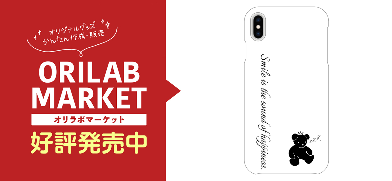 スマホケース(白)1iPhoneXsMAX(白)の商品購入ページ|クリエイターの スマホケース(白)1iPhoneXsMAX(白)の商品購入ページ|クリエイターの