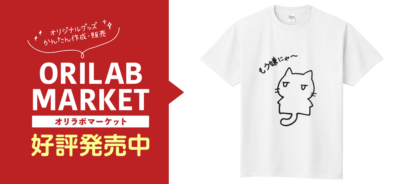 鬱にゃんTシャツ定番Tシャツの商品購入ページ｜クリエイターの