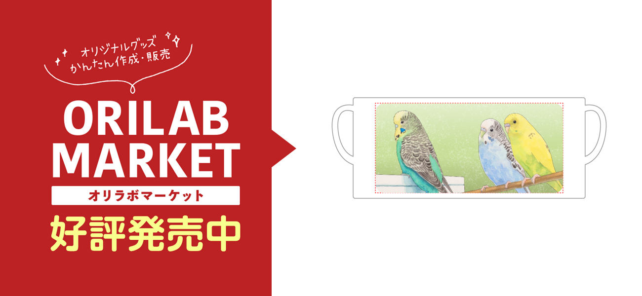 セキセイインコのマグカップの商品購入ページ オリジナルプリントグッズ販売のオリラボマーケット