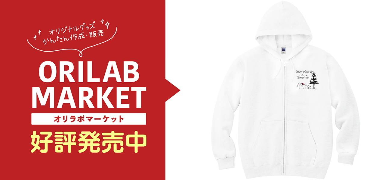 Snowman軽量ジップアップパーカーの商品購入ページ｜クリエイターの