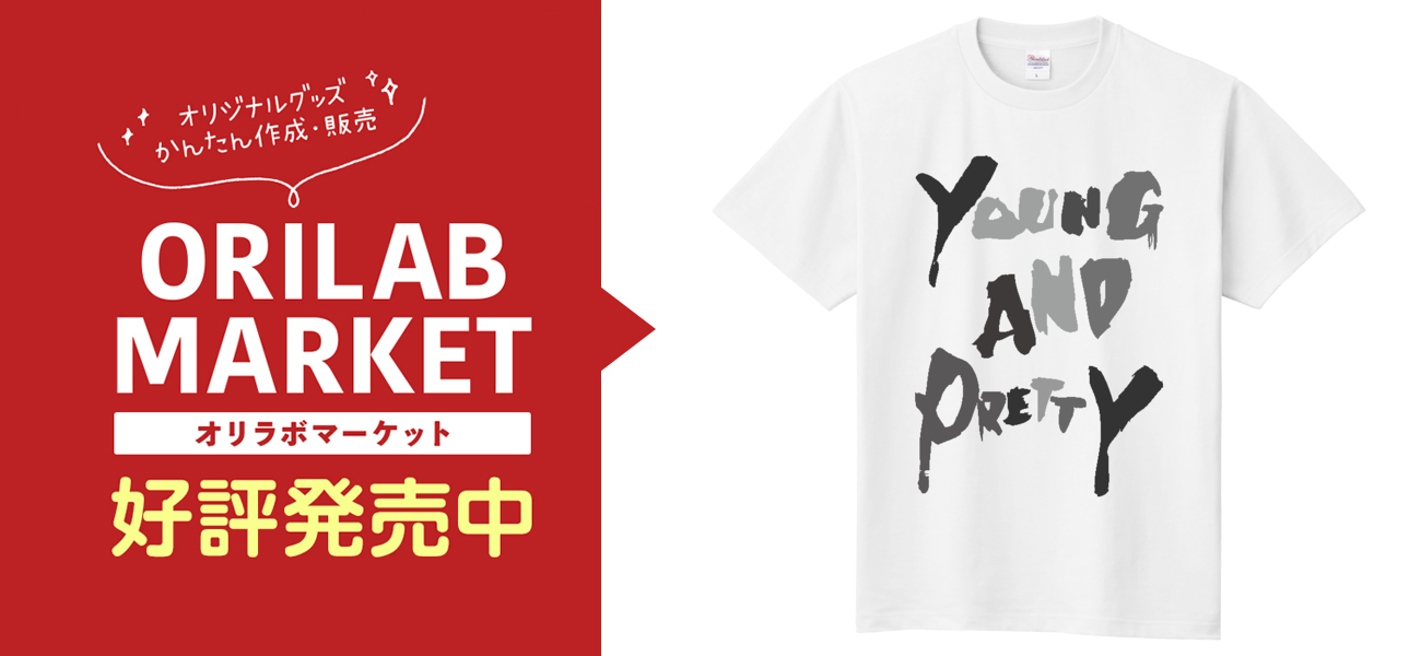 YOUNG AND PRETTY / ヤングアンドプリティ定番Tシャツの商品購入 