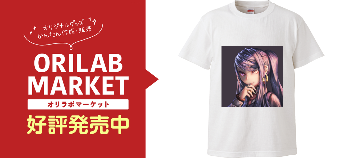 タバコ女子の商品購入ページ オリジナルプリントグッズ販売のオリラボマーケット