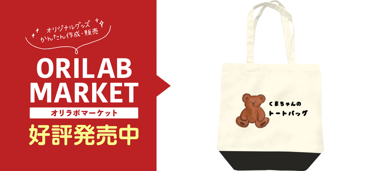 くまちゃんシリーズレギュラーキャンバストートバッグ(M)の商品