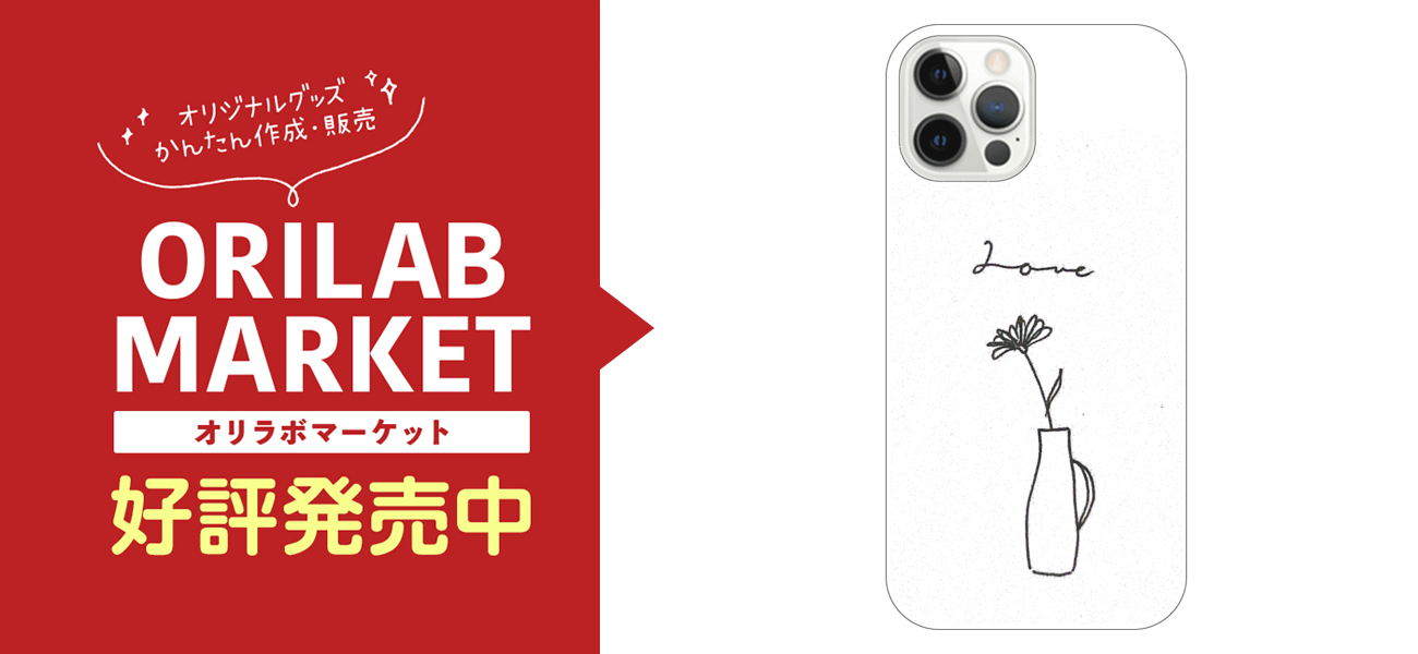 韓国風イラストケースの商品購入ページ オリジナルプリントグッズ販売のオリラボマーケット