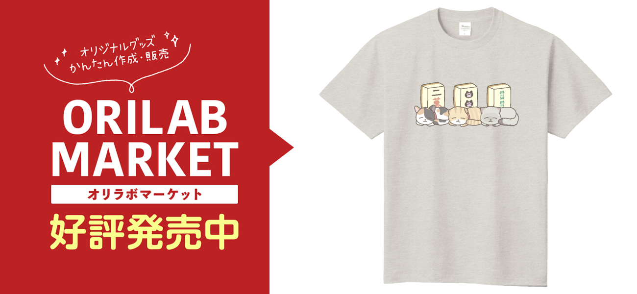 にゃんにゃんにゃん定番Tシャツの商品購入ページ｜クリエイター
