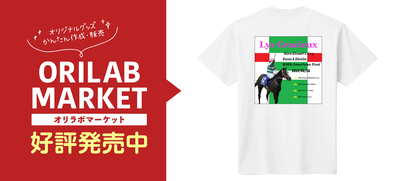 リスグラシュー 背面柄 Tシャツ定番Tシャツの商品購入ページ 
