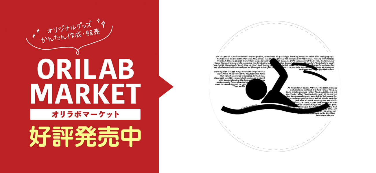 ピクトグラム 水泳の商品購入ページ オリジナルプリントグッズ販売のオリラボマーケット