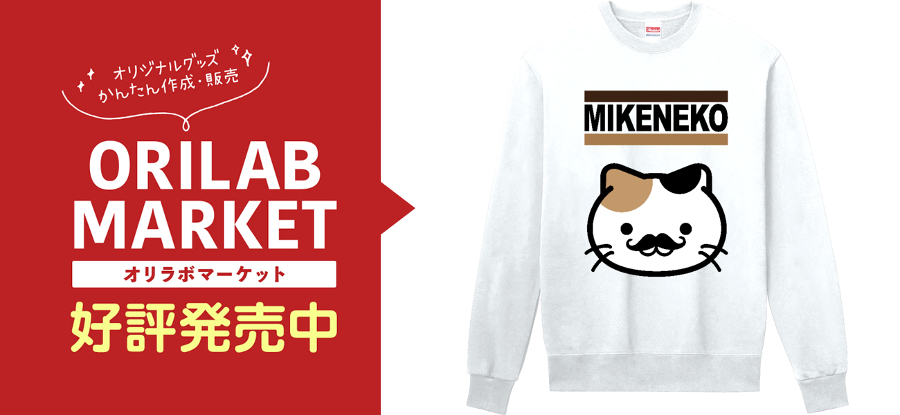 MIKENEKO-ちょびひげ三毛猫- スウェット・ジャージ｜DRIPPED
