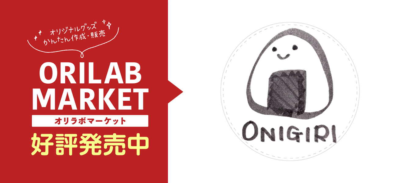 おにぎりくん56mm缶バッジの商品購入ページ｜クリエイターのオリジナル