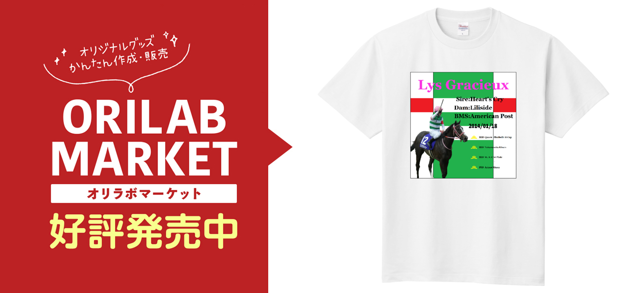 リスグラシュー フロント柄 Tシャツ定番Tシャツの商品購入ページ 