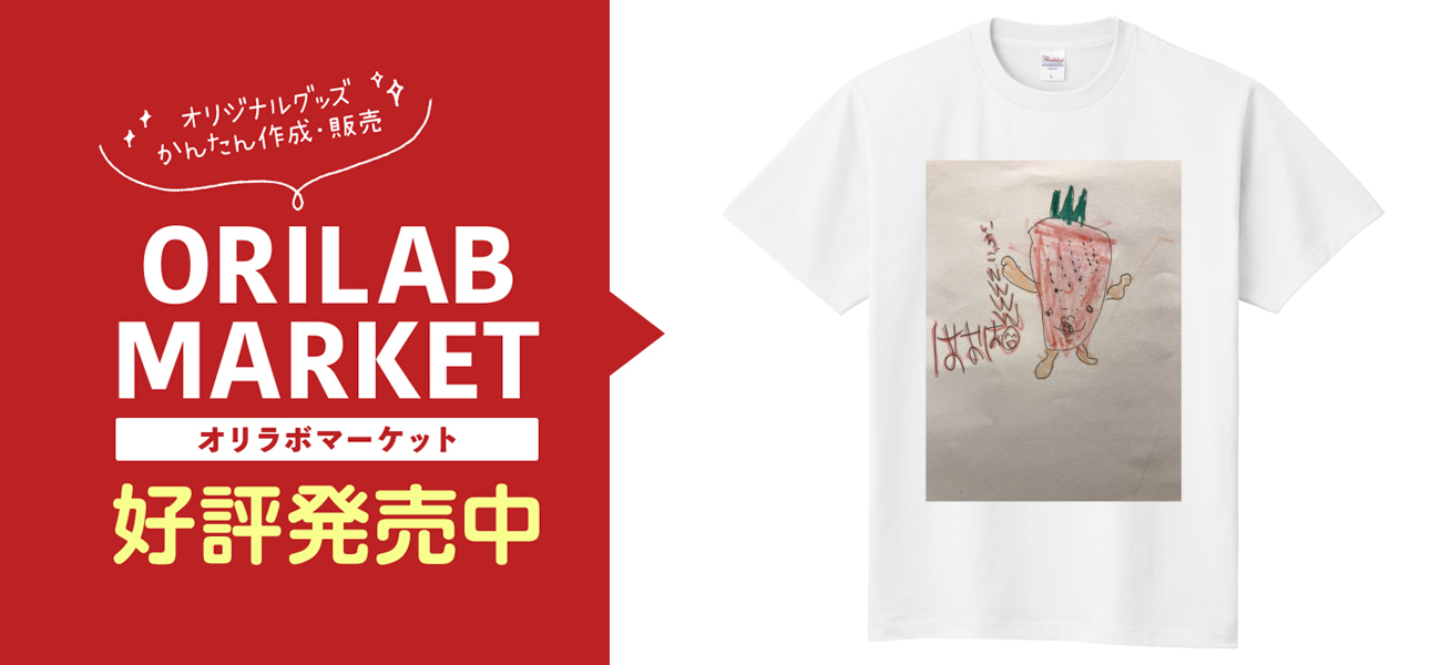 いちごページ 苺たっぷりフルーツサンド定番Tシャツの商品購入ページ