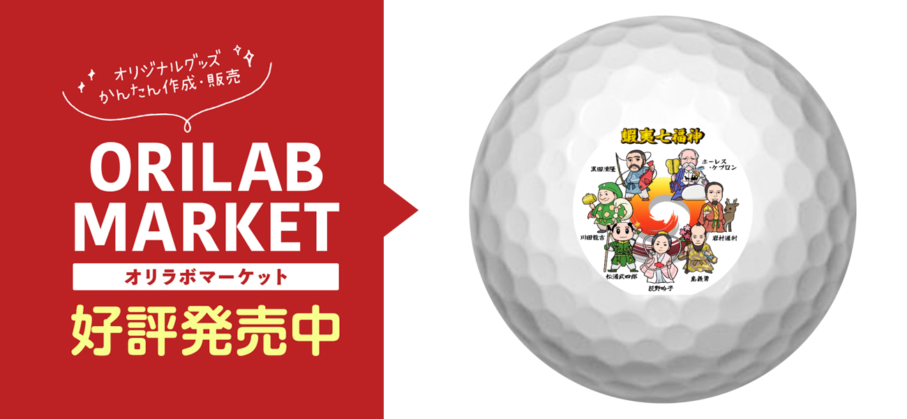 ゴルフボール（3個セット）ゴルフボール(3個セット)の商品購入