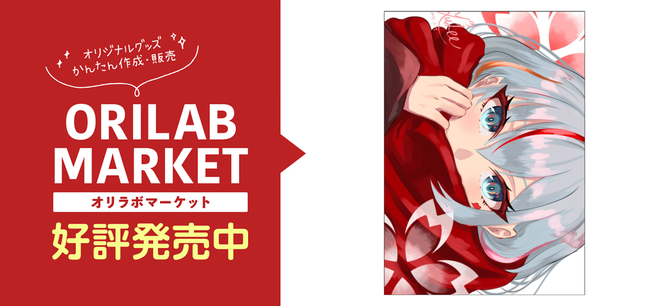 【非売品】ちかのこ らぐほのえりか 描き下ろし A2サイズ 光沢 ポスター 非売品】天使の3P 那須野文 描き下ろし B2 サイズ 八つ折り
