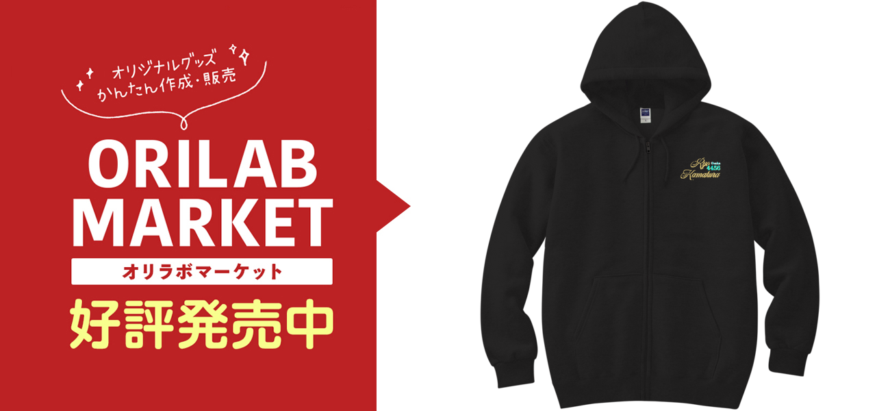 鎌倉涼選手のファンコラボパーカー軽量ジップアップパーカーの商品購入 