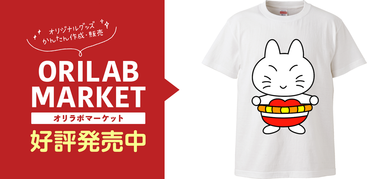 たまちゃんハイクオリティーTシャツの商品購入ページ｜クリエイターの