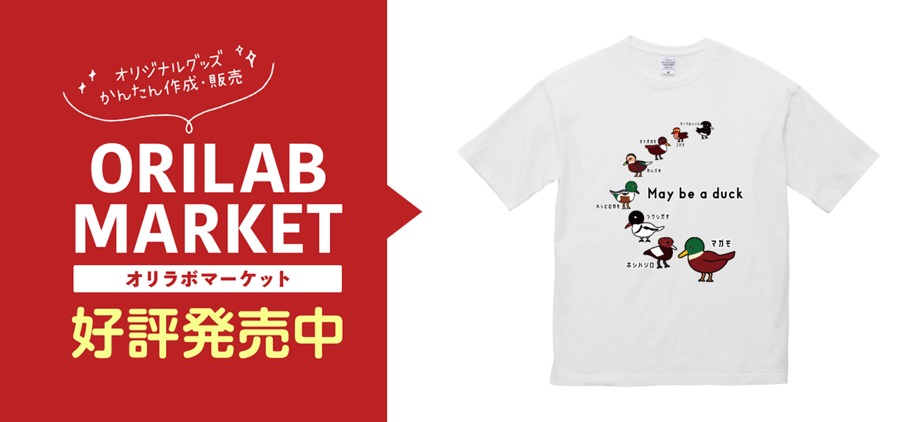 鴨かもしれない5.6オンス ビッグシルエット Tシャツの商品購入ページ 