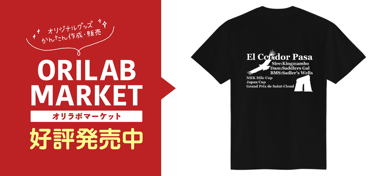 エルコンドルパサー Tシャツ ブラック定番Tシャツの商品購入ページ 