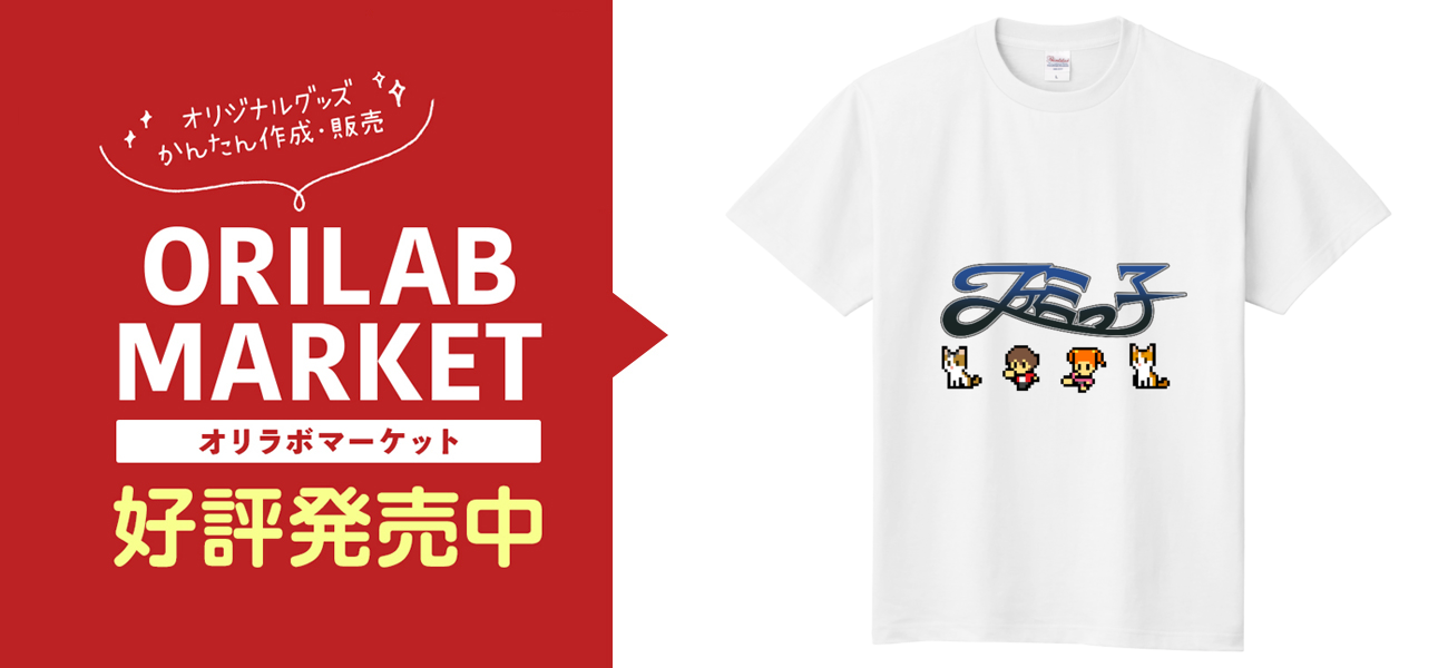 ファミリーコンピューター テレビ東京 1988年 ファミッ子大集合 Tシャツ ファミリーコンピューター テレビ東京 1988年 ファミッ子大集合