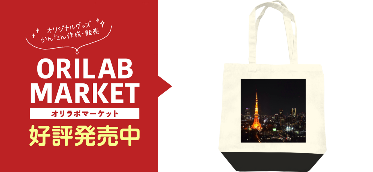 東京タワーレギュラーキャンバストートバッグ(M)の商品購入