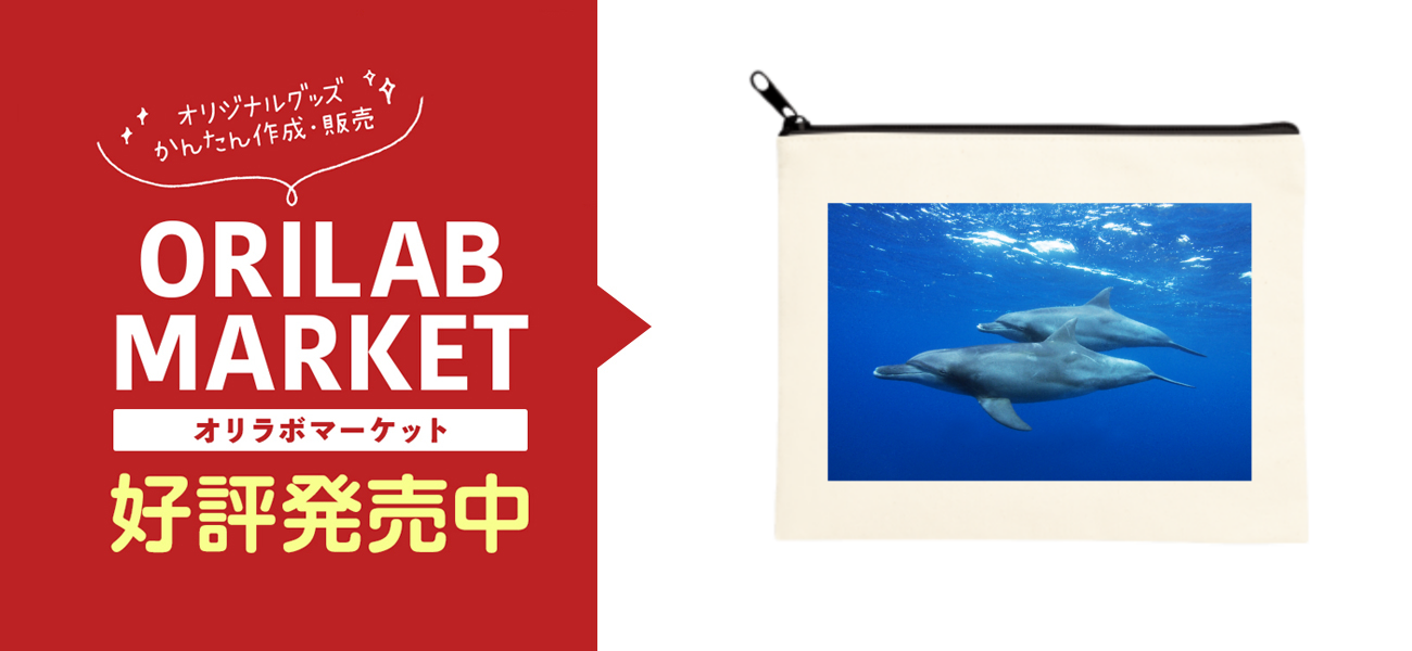 イルカph 03の商品購入ページ オリジナルプリントグッズ販売のオリラボマーケット