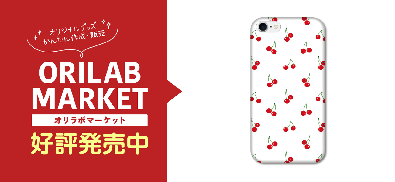スマホケース〈iPhoneSE2〉 さくらんぼ〈コート〉 側表面印刷iPhone