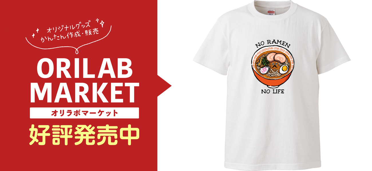 NO RAMEN NO LIFE_カラーver Tシャツ｜mincru（みんくる） - オリラボ