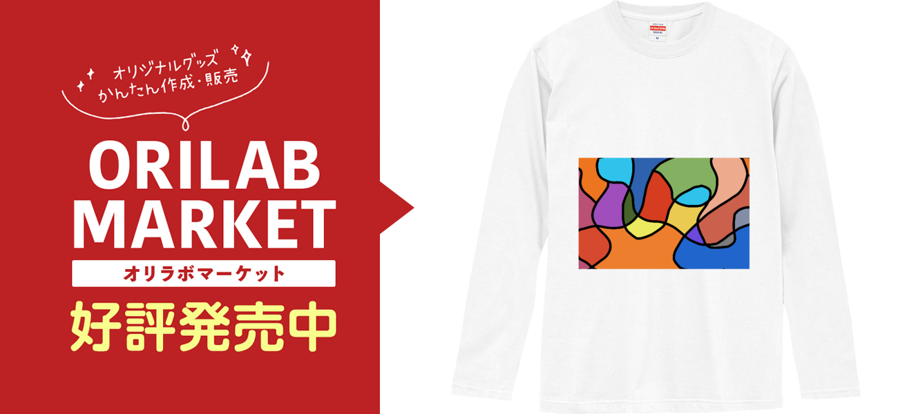 カラフル 長袖Tシャツ｜いっしー君 - オリラボマーケット