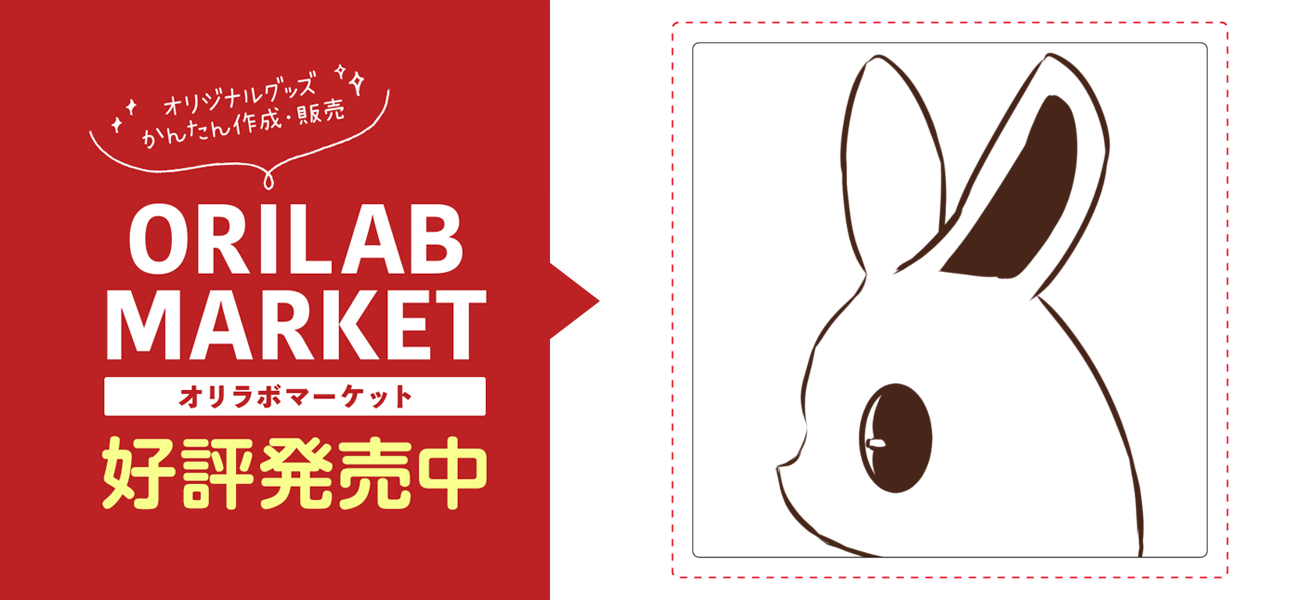 うさぎの横顔コレクション捺印マット(スクエア)の商品購入ページ