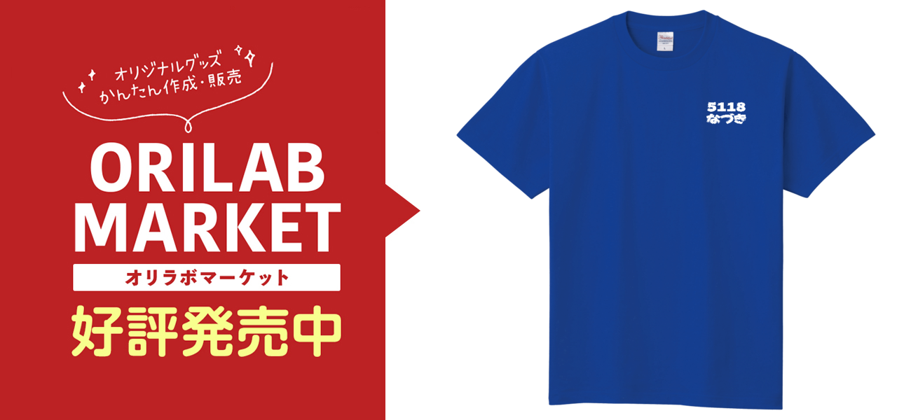5118 野田なづき選手コラボTシャツ定番Tシャツの商品購入ページ