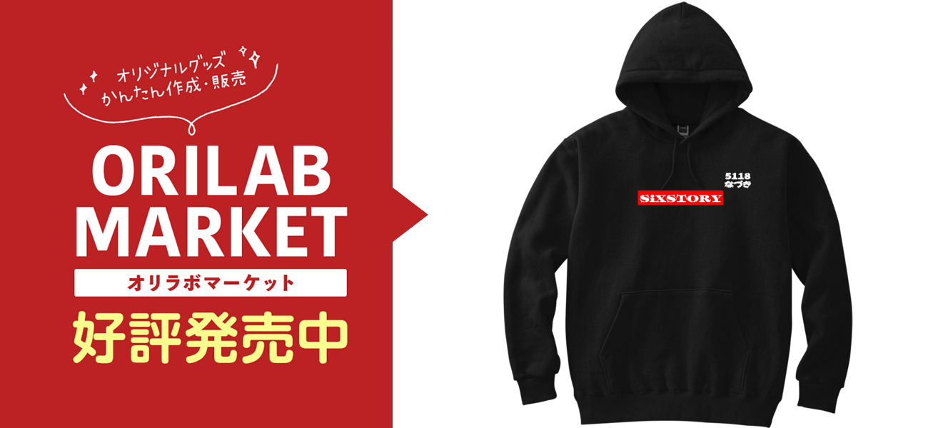 SiXSTORYロゴパーカー野田なづき選手バージョン【ボートレース・競艇