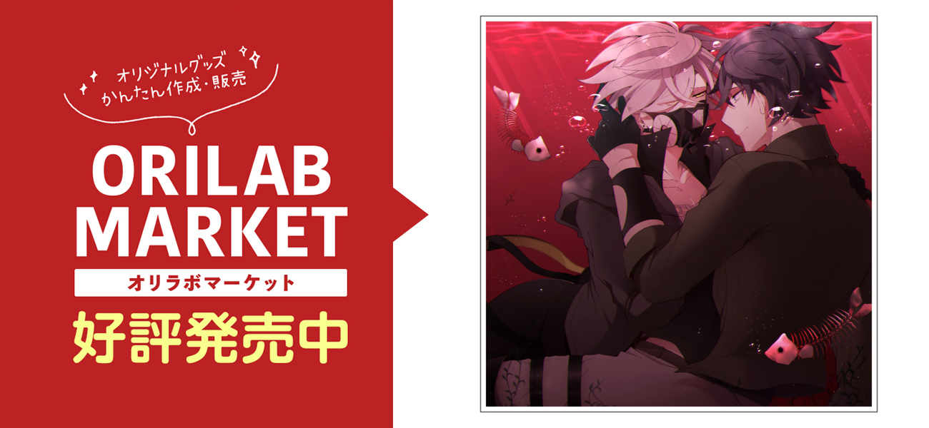 オリラボ限定 サイコパスと殺人鬼 シグカイアクリルブロックの商品購入ページ オリジナルプリントグッズ販売のオリラボマーケット